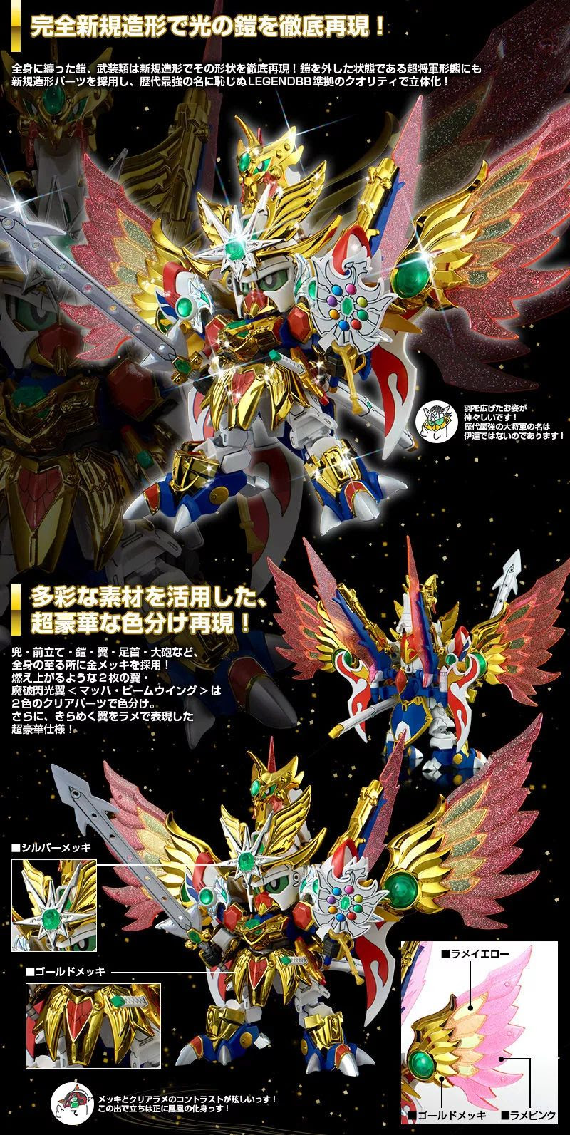 最华丽bb战士登场 万代网限飞驱鸟大将军商品宣传特辑公开 雪花新闻