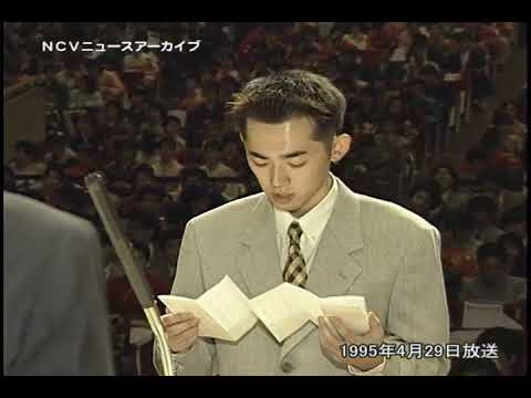 卒業式 入学式 成人式 番組アーカイブカテゴリ Ncv米沢