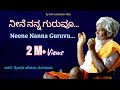 Nine Nanna Guruvu | Dodderi Appaji Songs | Bhajan Music | Sri Sat upasi ...