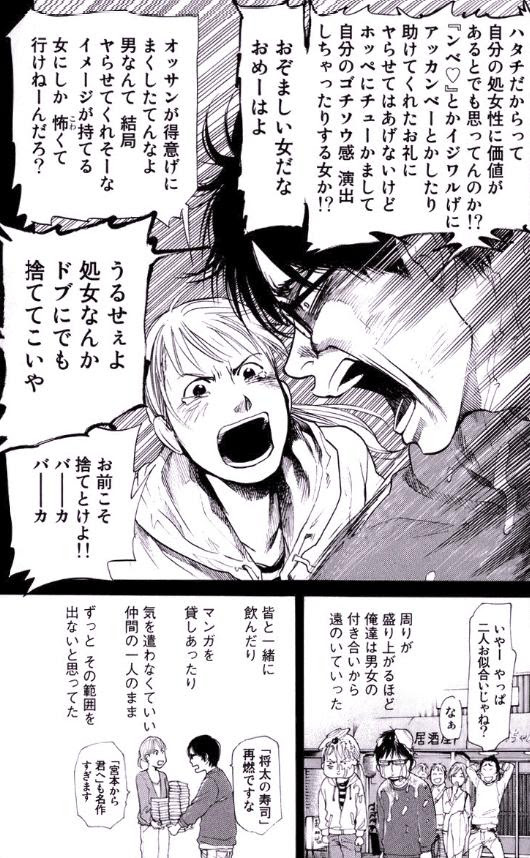 漫画 久保ミツロウ モテキ １ の感想 30歳間近派遣社員に訪れたモテ期 無料 の百科事典