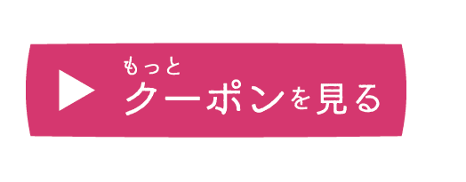 浦和のワックス脱毛ならmars マーズ 浦和店