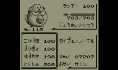 初代ポケモン ミュウツー軍団考察 ミュウツー軍団を倒せ Land Island