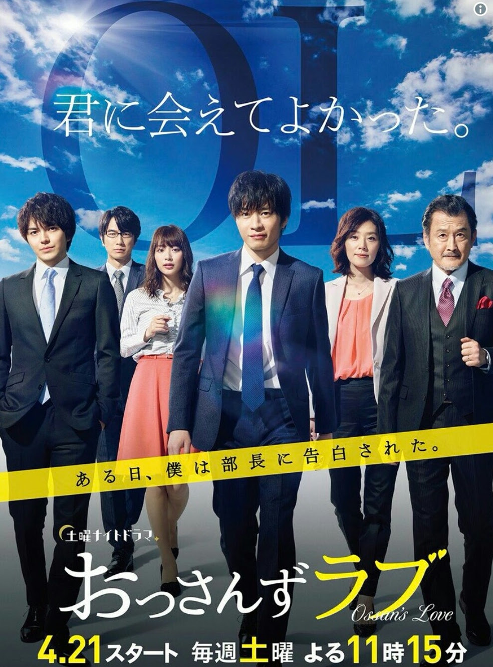 Ossan S Love Serie Asiandrama Fansub