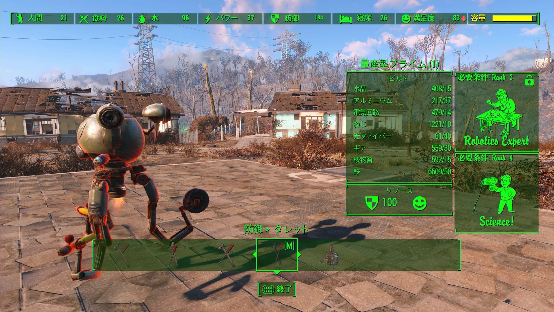 Ps4 Fallout4 Mod紹介100 ゲームの玉子様