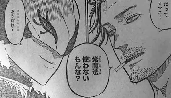 ライアが変身しているのは騎士団長 マルクス ブラクロ予想考察 気になるアニメ速報
