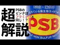 いろいろ 熱帯魚 バクテリア psb 413453-熱帯魚 バクテリア psb