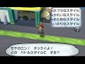[最も共有された！ √] ポ��モン　バトルスタイル 476672-ポケモン usum バトルスタイル