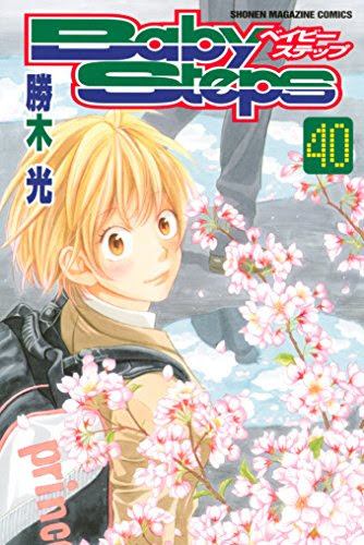 ベイビーステップとかいう漫画読んだンゴｗｗｗｗ ジャンプ速報