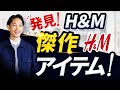 上 h&m シャツ メンズ コーデ 295462-H&m シャツ メンズ コーデ