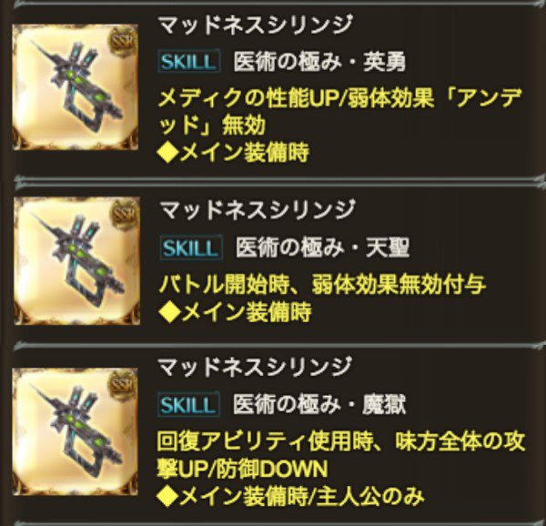 グラブル 新ジョブ ドクター はどうなの ファウストの属性は何がいい グラブルまとめ グラまと