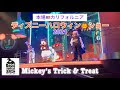 【人気ダウンロード！】 ��ナハイム ディズニー ハロウィン 269074-アナハイム ディズニー ハロウィン