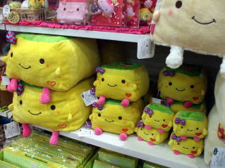 はんなり豆腐商品紹介 I Love Tofu豆腐シリーズ アイ ラブ とうふシリーズ