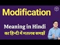 Modification / An Introduction To Post Translational Modifications Technology Networks / How to use modification in a definition of modification.