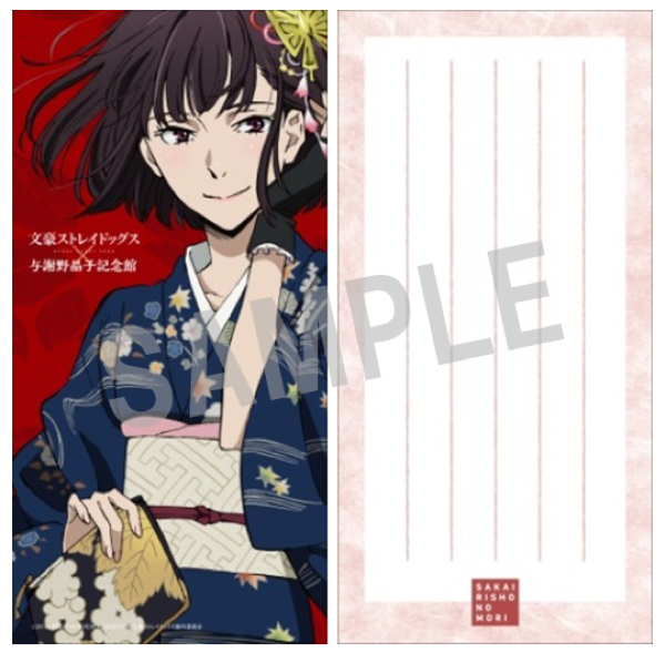 文学館とのコラボレーション企画が開催 News アニメ 文豪ストレイドッグス 公式サイト