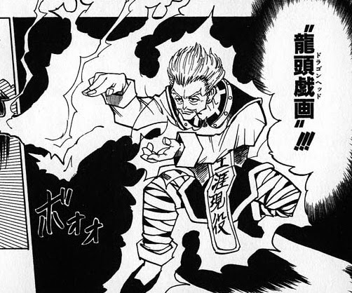 ハンターハンター ゼノの能力や強さ考察 念図鑑 Hunter Hunter完全考察