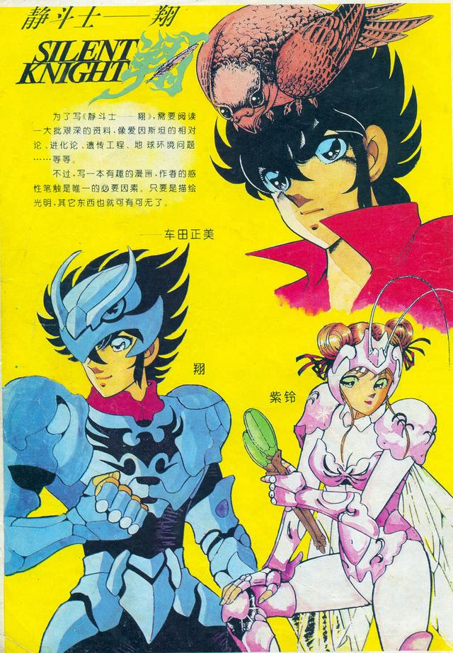 The King Of Picture Books The Pioneer Of Chinese Comic Magazines Daydaynews