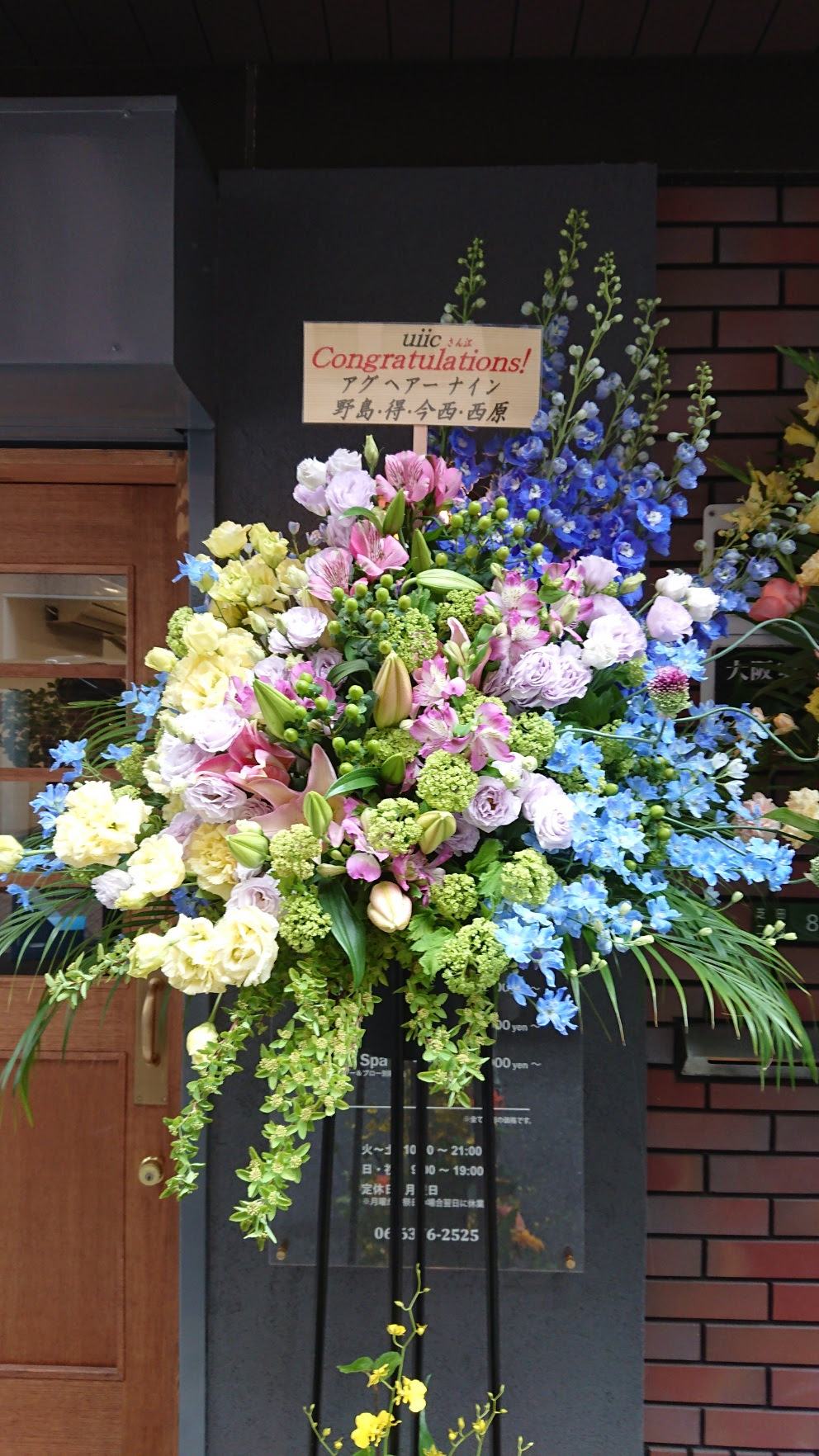 北区の美容室へ開店祝いのスタンド花 フラワーギフト アレンジメントの阪本園芸 大阪市内なら即配達 開店祝いの胡蝶蘭やスタンド花