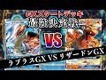 最高のコレクション ポケモンカード ラプラスデッキ 250883-ポケモンカード ラプラスデッキ
