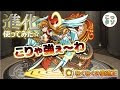 √100以上 天草 四郎 適正 540923