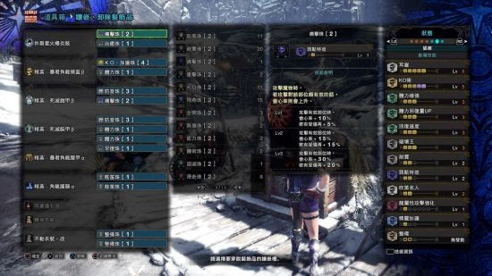 怪物猎人世界 冰原dlc狩猎笛辅打一体配装分享 游民星空gamersky Com