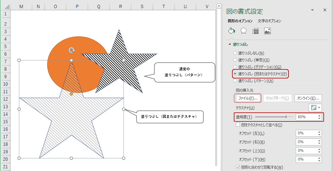 Microsoft Officeの図形のパターンを透過させる Santa Network