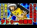ワンピース ウルージ コラ 112729-ワンピース ウルージ コラ