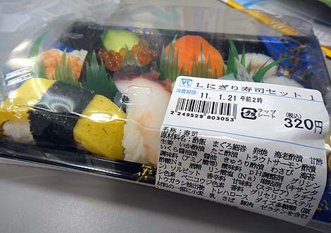 3円にぎり寿司セット ローソン100ストア B級グルメ