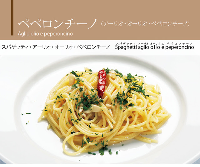 ペペロンチーノ の意味と定義 全文 辞書辞典無料検索jlogos