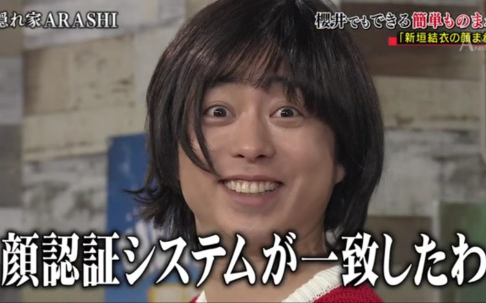 樱井翔 樱井结衣小姐的笑容也太治愈了 哔哩哔哩 つロ干杯 Bilibili