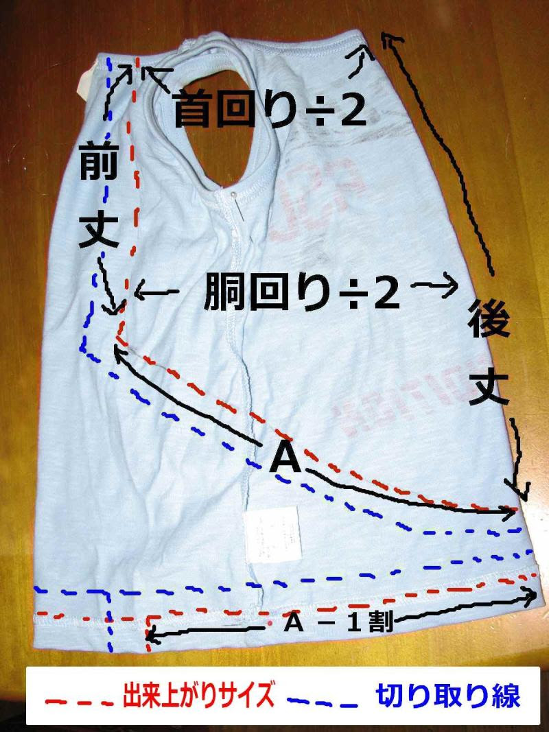 ワンコ服の作り方 お手軽リメイク タンク編 ｂｕｈｉ２ｃｈｉｈｕａ１