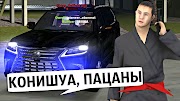 КОНИШУА ПАЦАНЫ! ЖДУ ВАС В ЯКУДЗЕ! (GTA SAMP | ARIZONA)