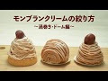 200以上 抹茶 モンブラン タルト レシピ 122230