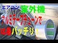 √完了しました！ 室外機 カバー アルミ 効果 926114-室外機 カバー アルミ 効果