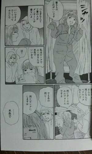 私を連れて逃げて お願い ２ マンガが読みたい 楽天ブログ