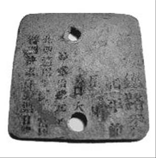 圖為：八十多年前的京漢鐵路老火車票
