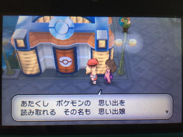 ポケモンxy 思い出娘による改造判定について Pokemon Oras Double Battle