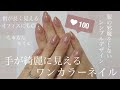 [最も好ましい] 綺麗 に 見���る ネイル 303526-フット ネイル 綺麗 に 見える 色