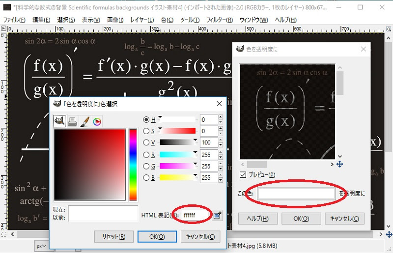 簡単！】単色背景を通過処理 GIMPを使用 - - ISSAKU☆DTM＠宅録 