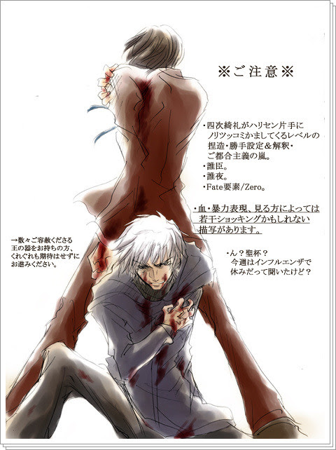 Fate Zero 桜救出ルート 3 妄想漫画 Pixiv年鑑 B