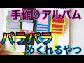 √無料でダウンロード！ 先生へのプレゼント 手作りアルバム 129913