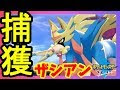 25 ++ デッキシールド かっこいい ポケモン ザシアン 428653