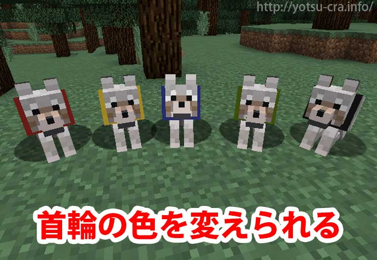 マインクラフト 狼の見つけ方 捕まえ方 繁殖方法も徹底解説