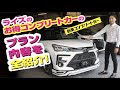 新車 コンプリート カー 202523-新車 コンプリートカー