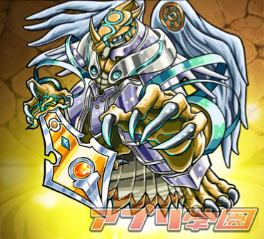 モンスター図鑑 主天使ドミニオン 光属性 5 アプリ学園