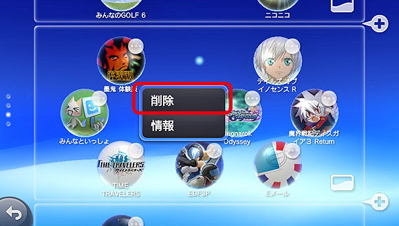 Psvitaのトロフィー機能が使えないときの対処法 にゃんと