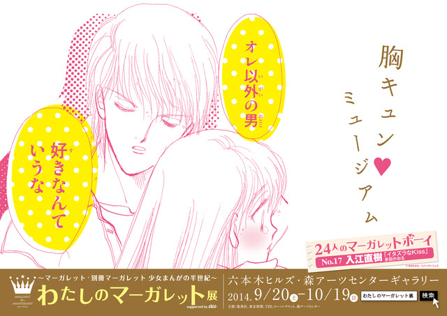 いつかおまえをもらいにいく オレ以外の男好きなんて言うな 人生つれづれ