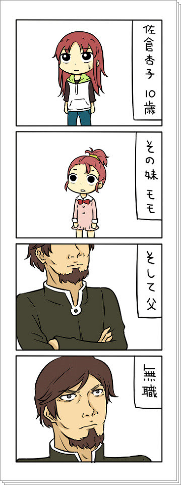 杏子と親父とモモ Pixiv年鑑 B
