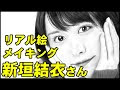 【印刷可能】 リアル 書き方 くま イラスト 810452