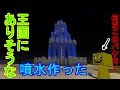 【印刷可能】 マイクラ 建築 ギミック 870984-マイクラ 建築 ギミック