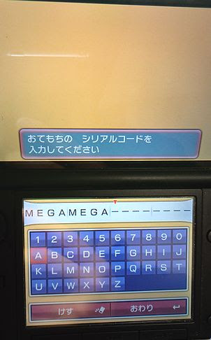 最も欲しかった ポケモンxyz シリアルコード ポケモンの壁紙